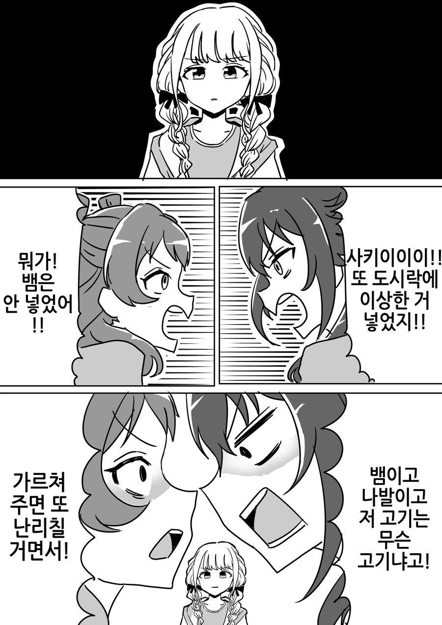 불순이ㅅㄱ제 금지.manhwa 이미지 2