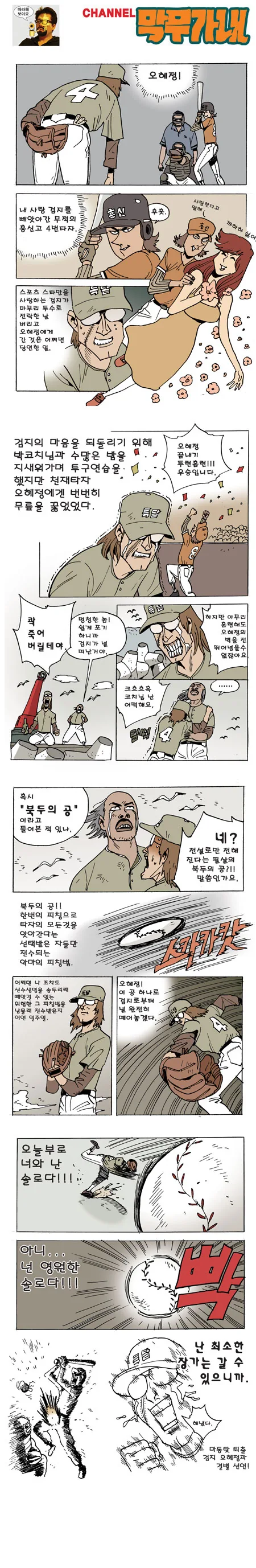 중세시대 메이드 만화.manwha 대표 이미지
