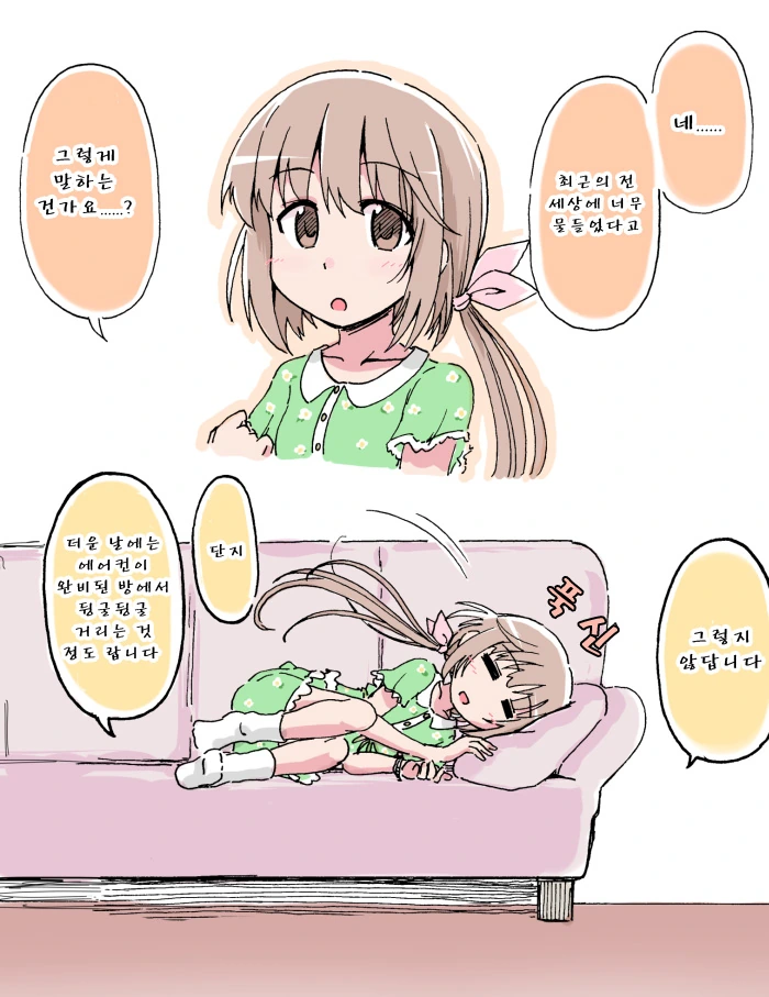 [샤니마스] 의외로 건전한 몸매의 캐릭터.manga 이미지 3