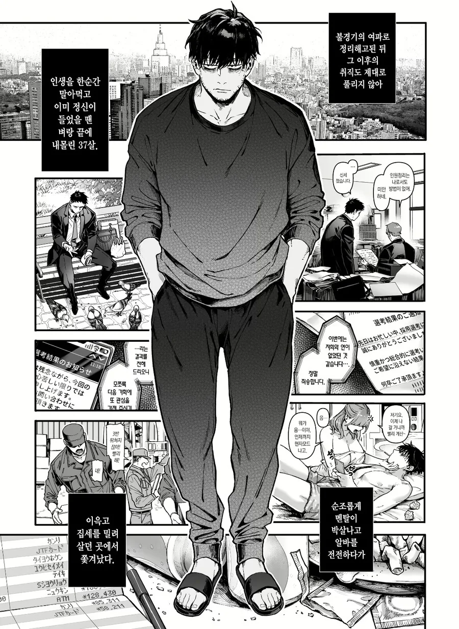 [원신] 삐진 페이몬 달래는.manhwa 이미지 13