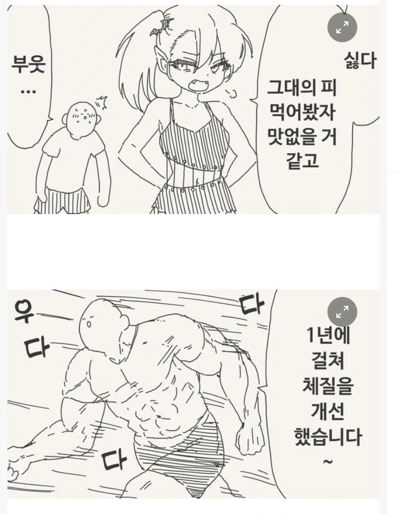 (원신) 캐릭터들이 모여서 할로윈 파티하는 만화 대표 이미지