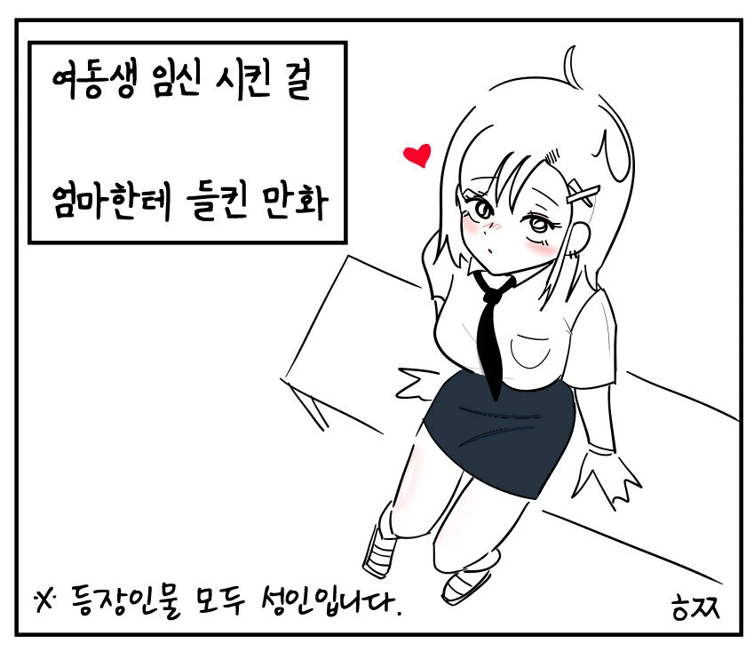 메이플로 쉽게 이해하는 오버로드 스토리[完].manga 이미지 7