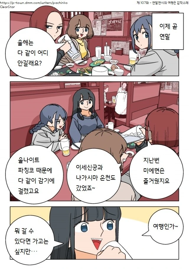 얀데레 갱생 만화.manhwa 대표 이미지