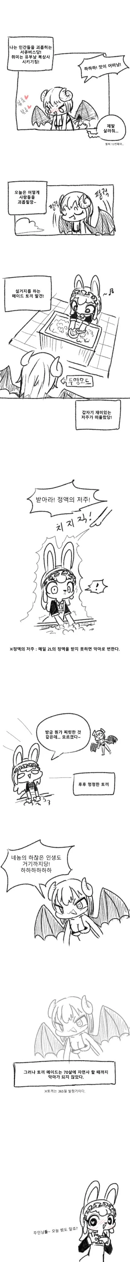 [마법소녀를동경해서]공격&능력이 있는 마지아 설퍼 이미지 3