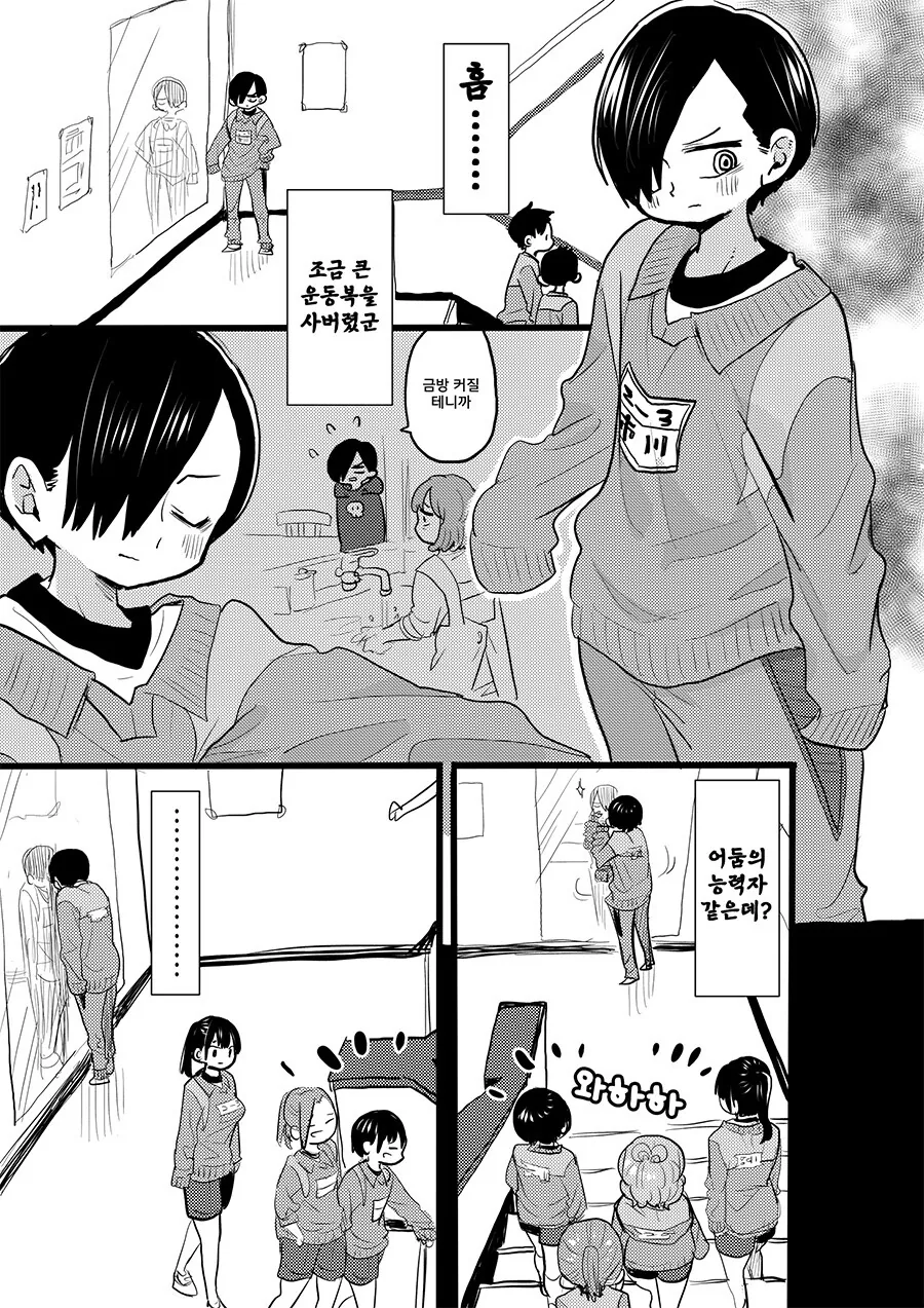 도망치는 만화.manhwa 대표 이미지