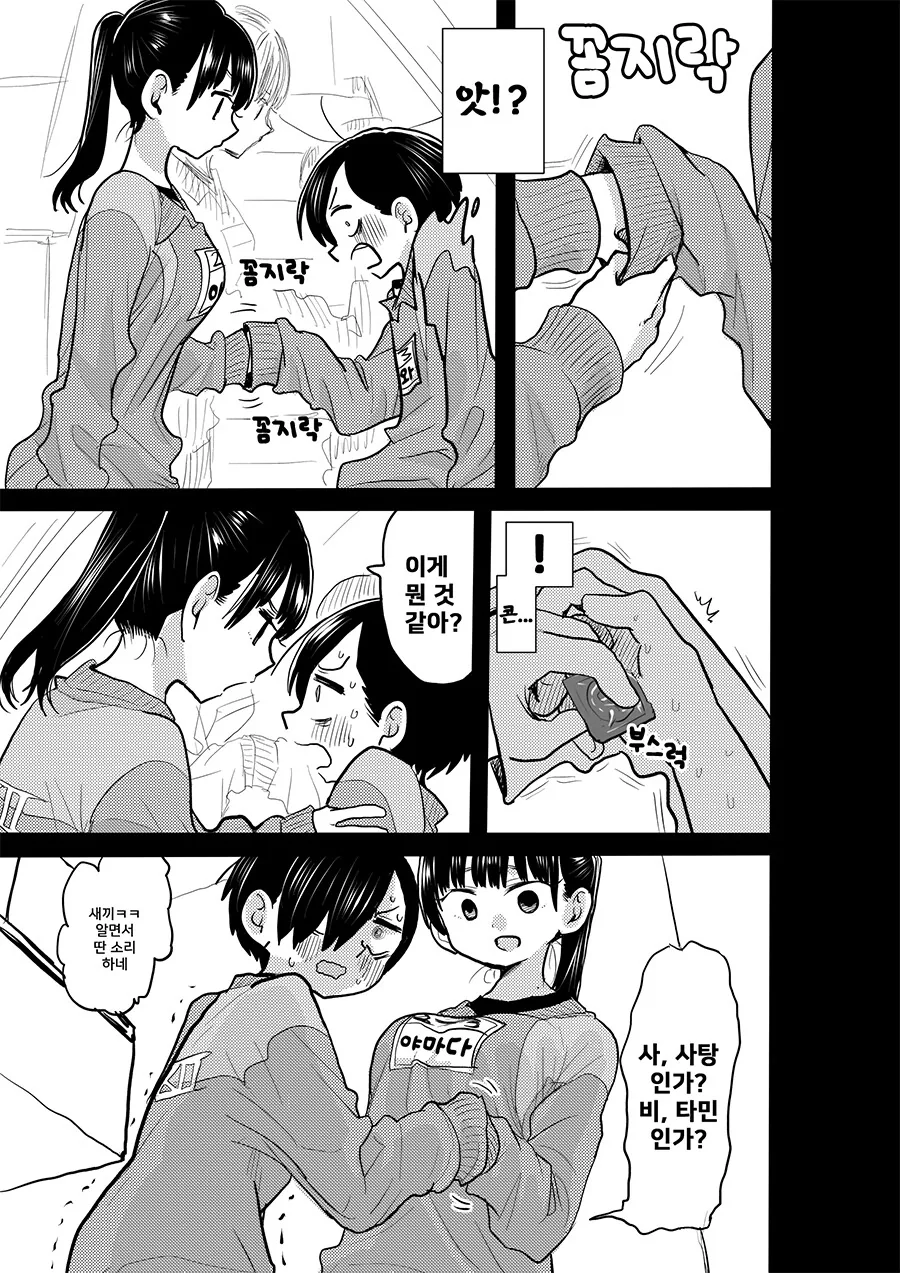 manga_3049623_003.webp