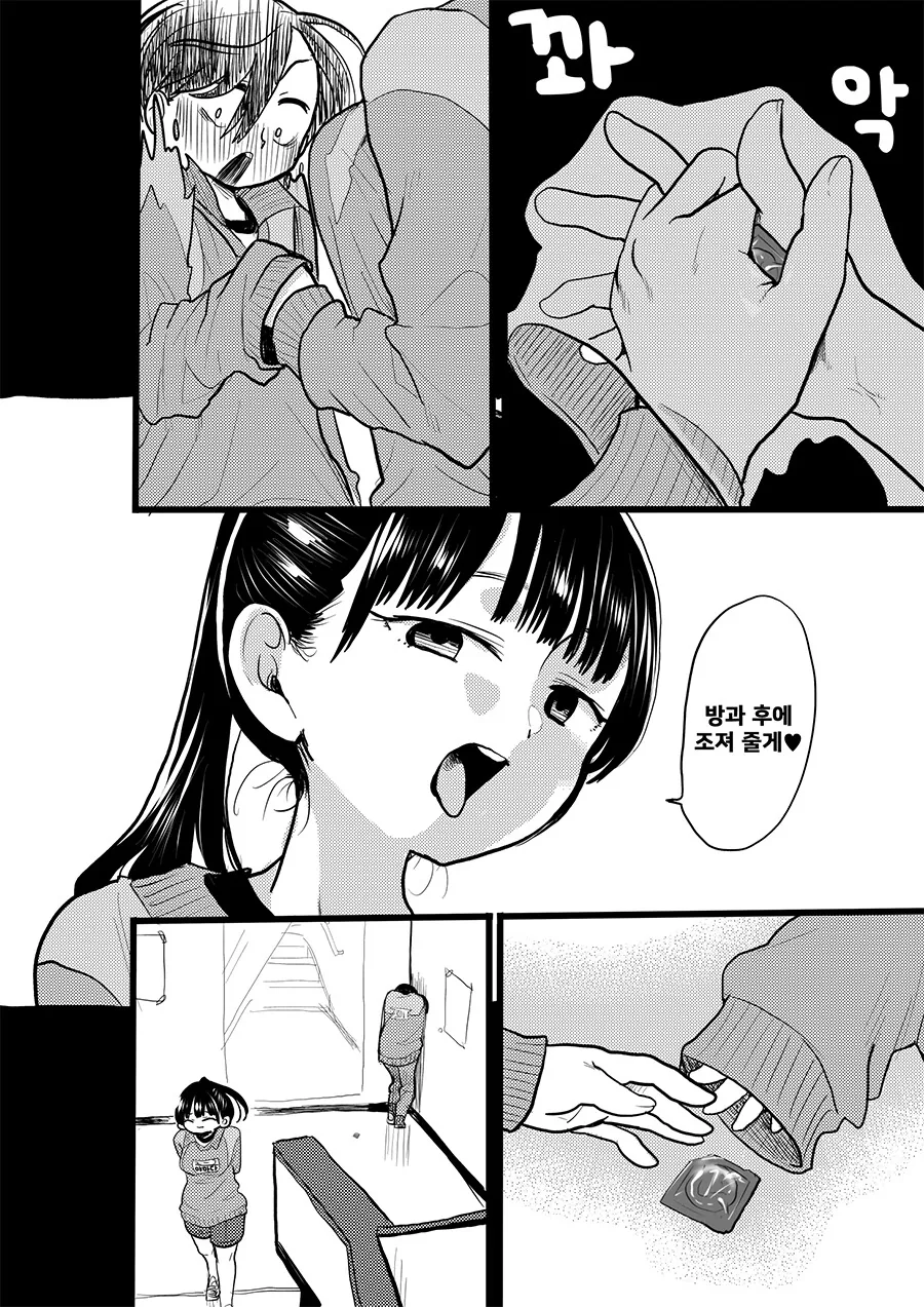 manga_3049623_004.webp