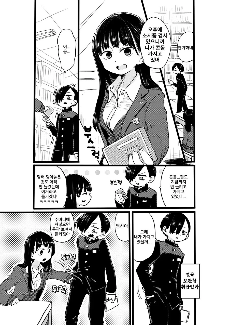 manga_3049623_006.webp