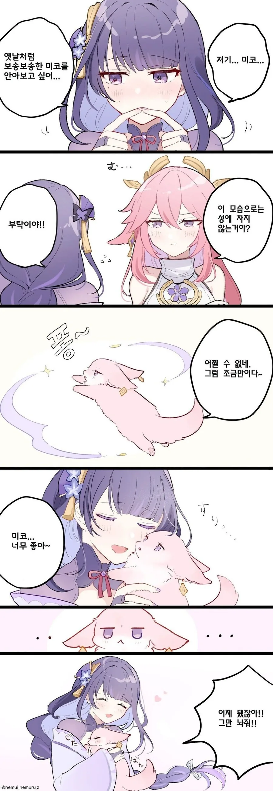 엘프를 지나치게 사랑한 남자의 최후.manga 대표 이미지
