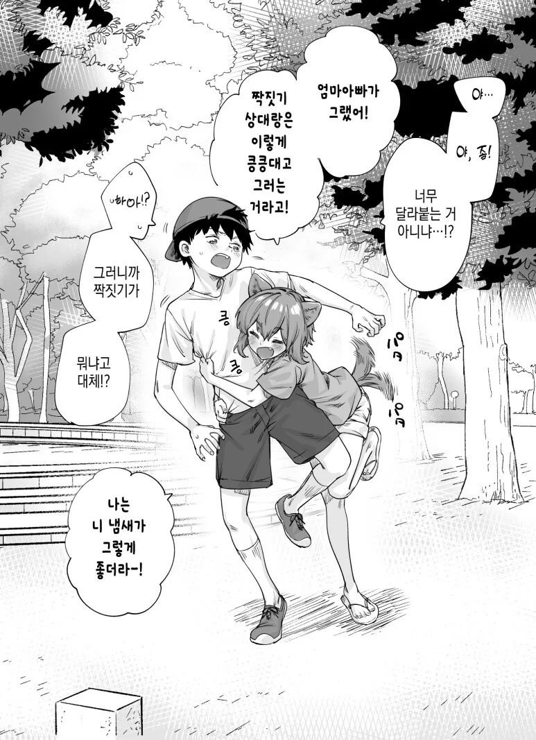 @) 명랑 만화 마스터 후유코.manga 대표 이미지