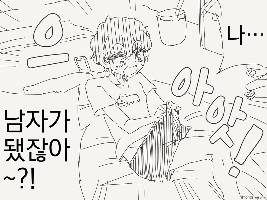 [말딸] 트레이닝 실패.manhwa 대표 이미지