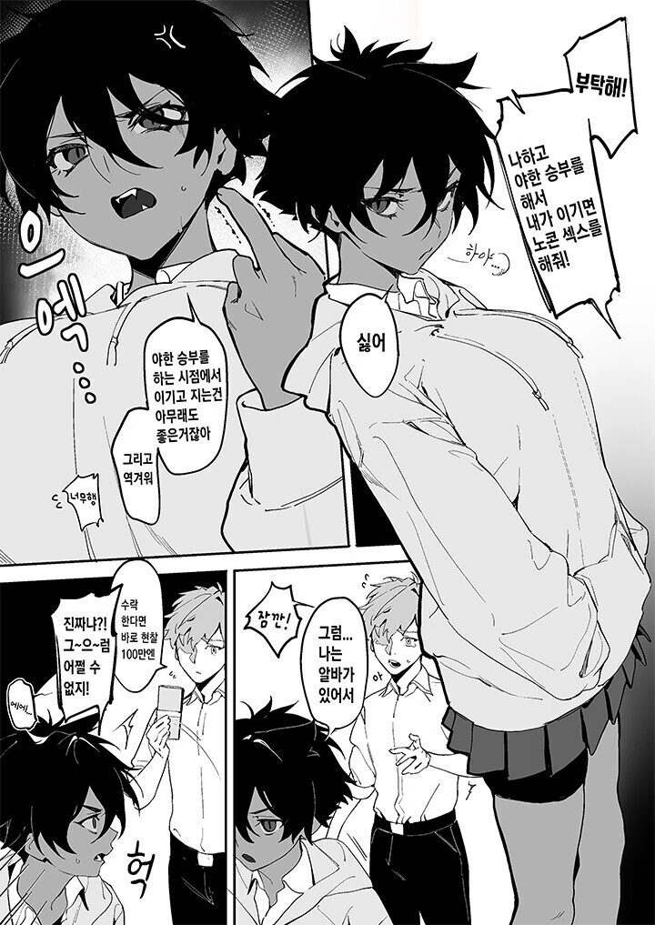 이것이 개발자다!.manhwa 이미지 4