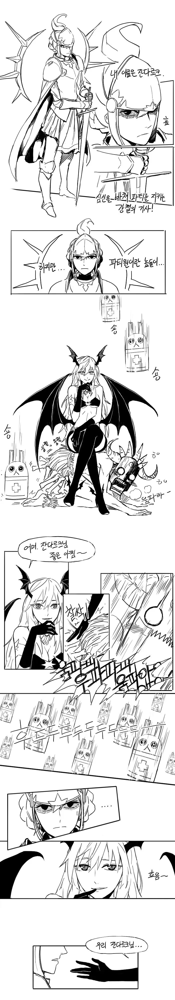메이플로 쉽게 이해하는 오버로드 스토리[完].manga 이미지 3