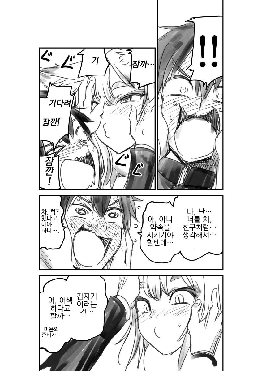 manga_3247099_007.webp