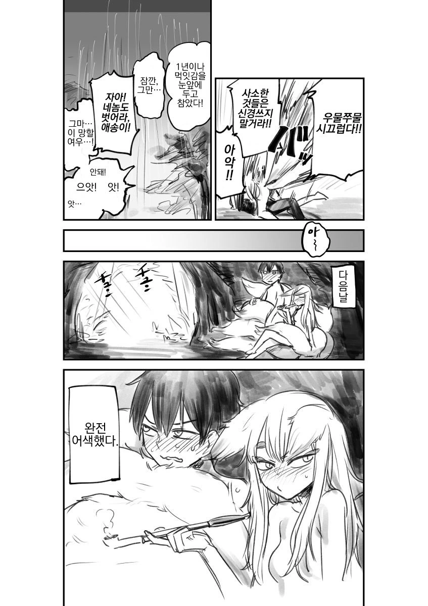 manga_3247099_008.webp