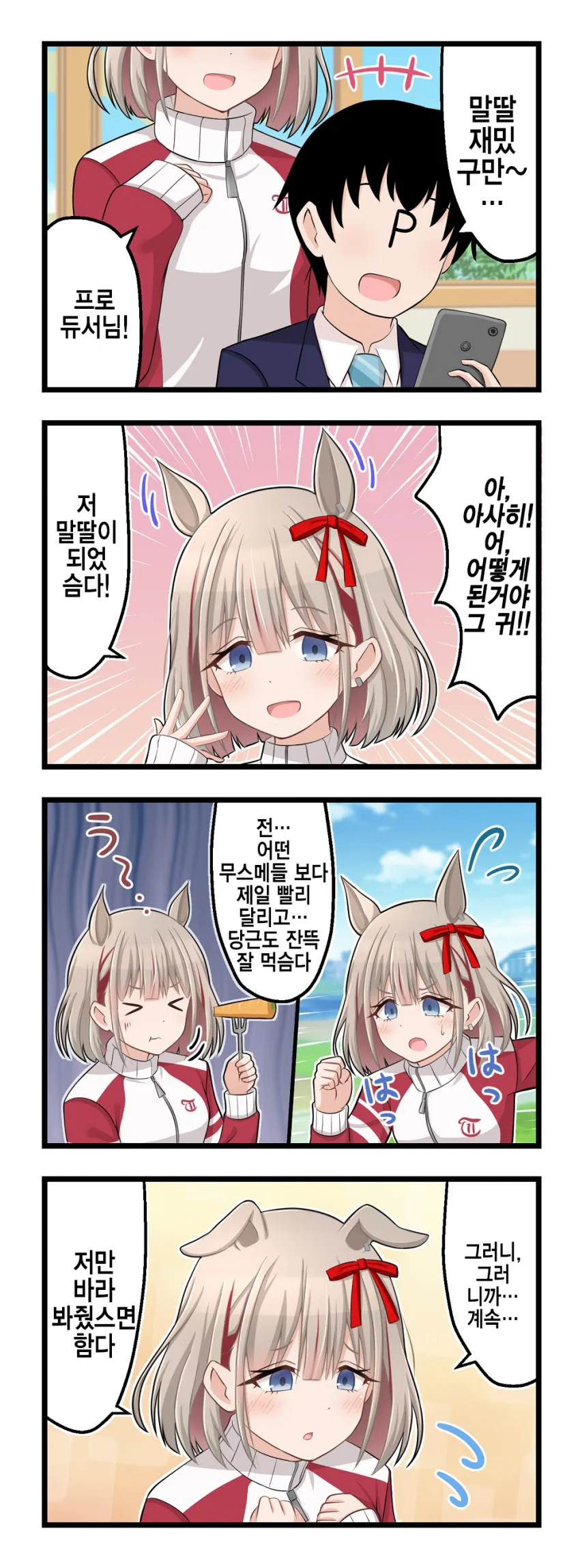 프리렌) 제발! 좀! 사귀라고!! 대표 이미지