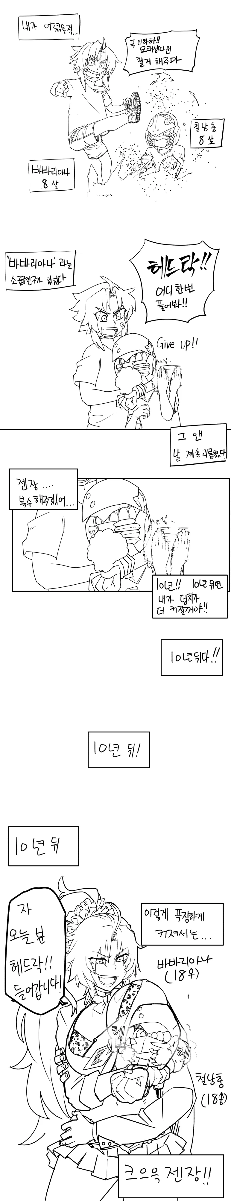 나루토)금단의 인술.jpg 이미지 8