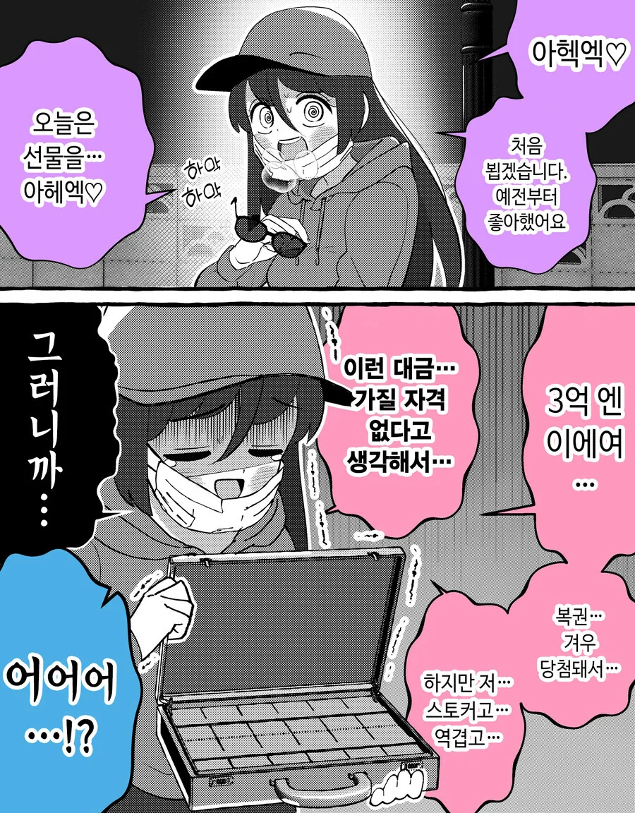 [말딸] 젖비린내를 풍기는 애송이 이미지 2