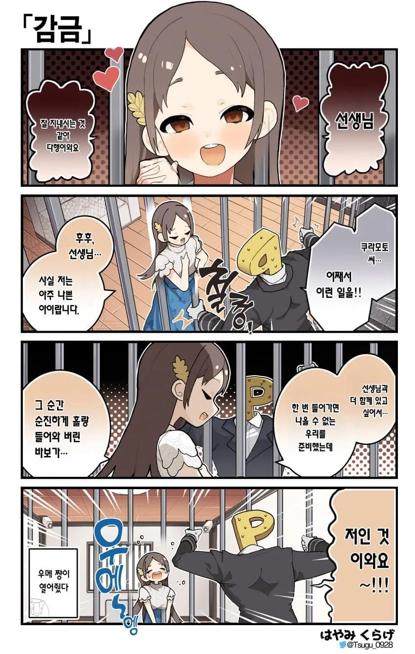 ㅎㅂ)에바로 불타는 사이에 만화 투척한다.manhwa 이미지 3