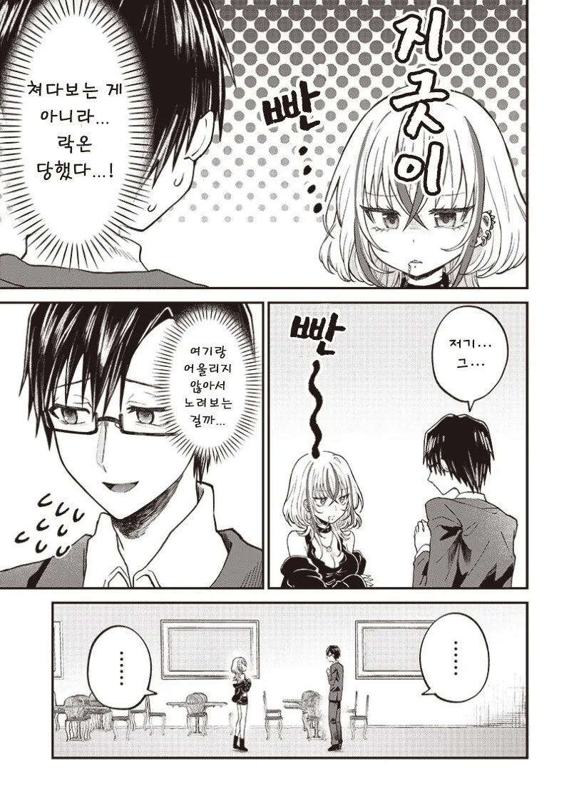기대를 품고 결혼 활동에 나서는.manhwa_5.jpg