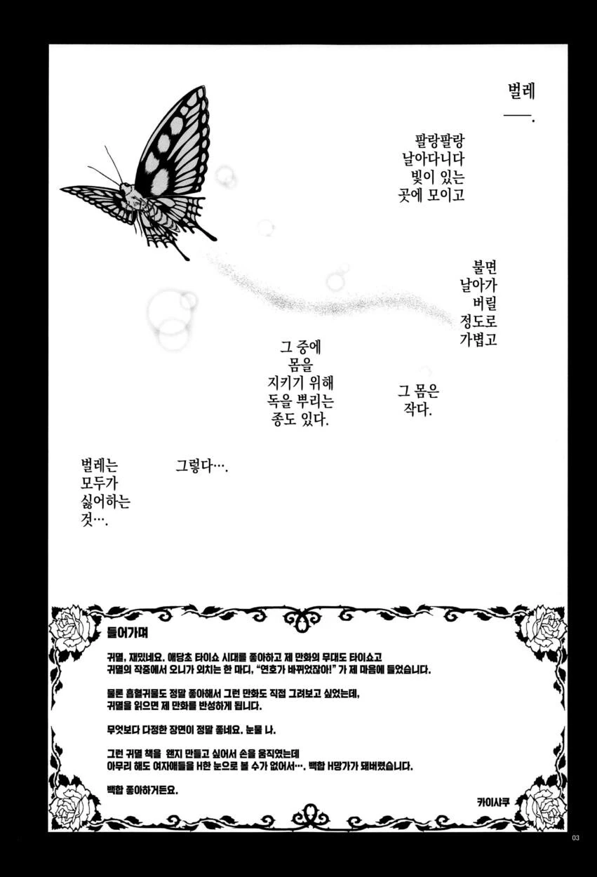 이것이 개발자다!.manhwa 이미지 6