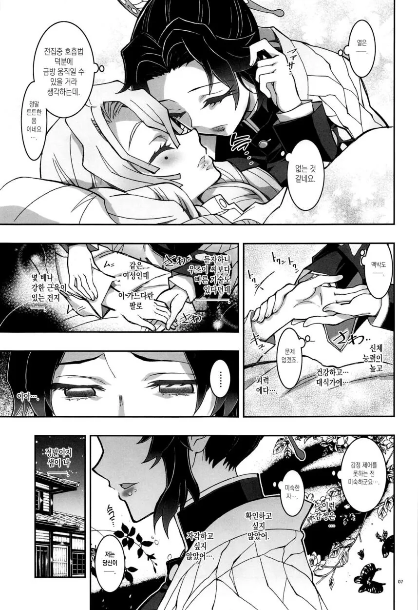 manga_3393513_005.webp