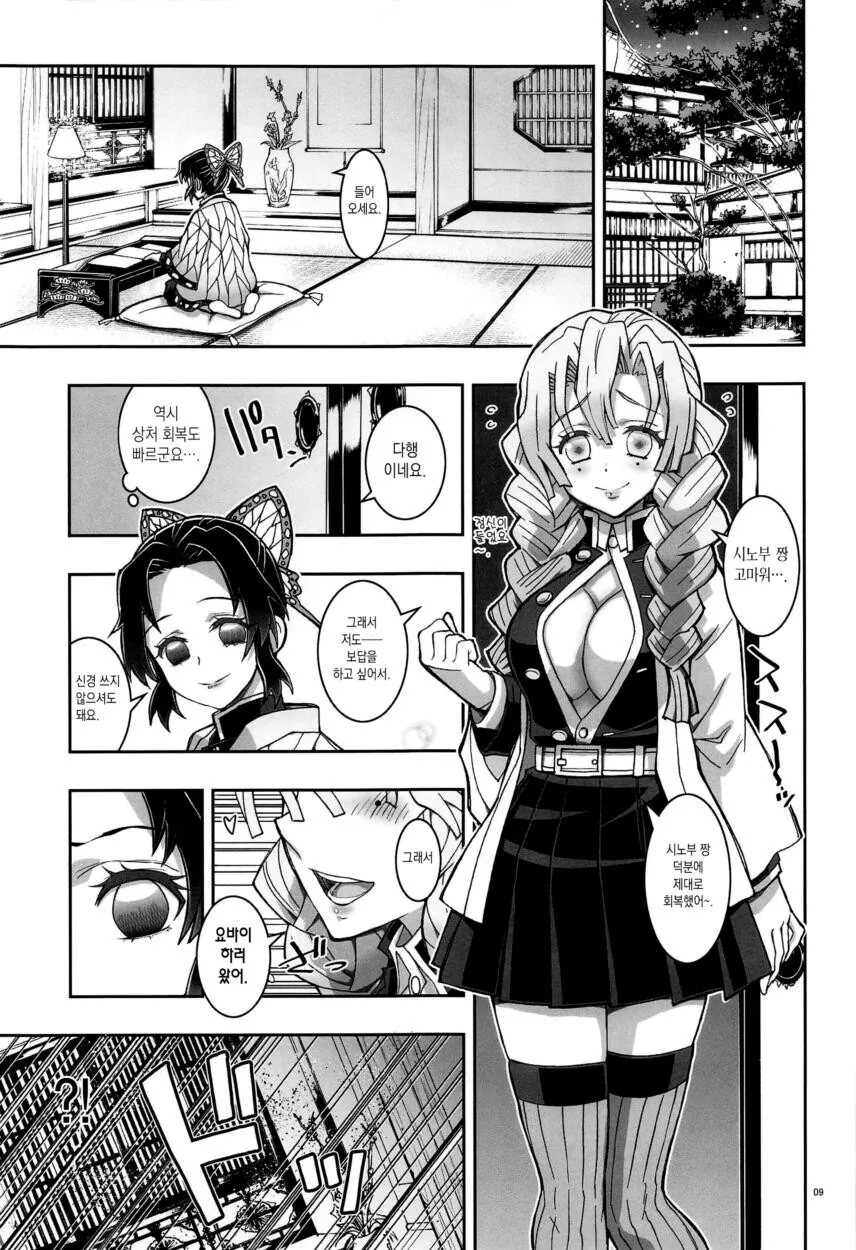 manga_3393513_007.webp