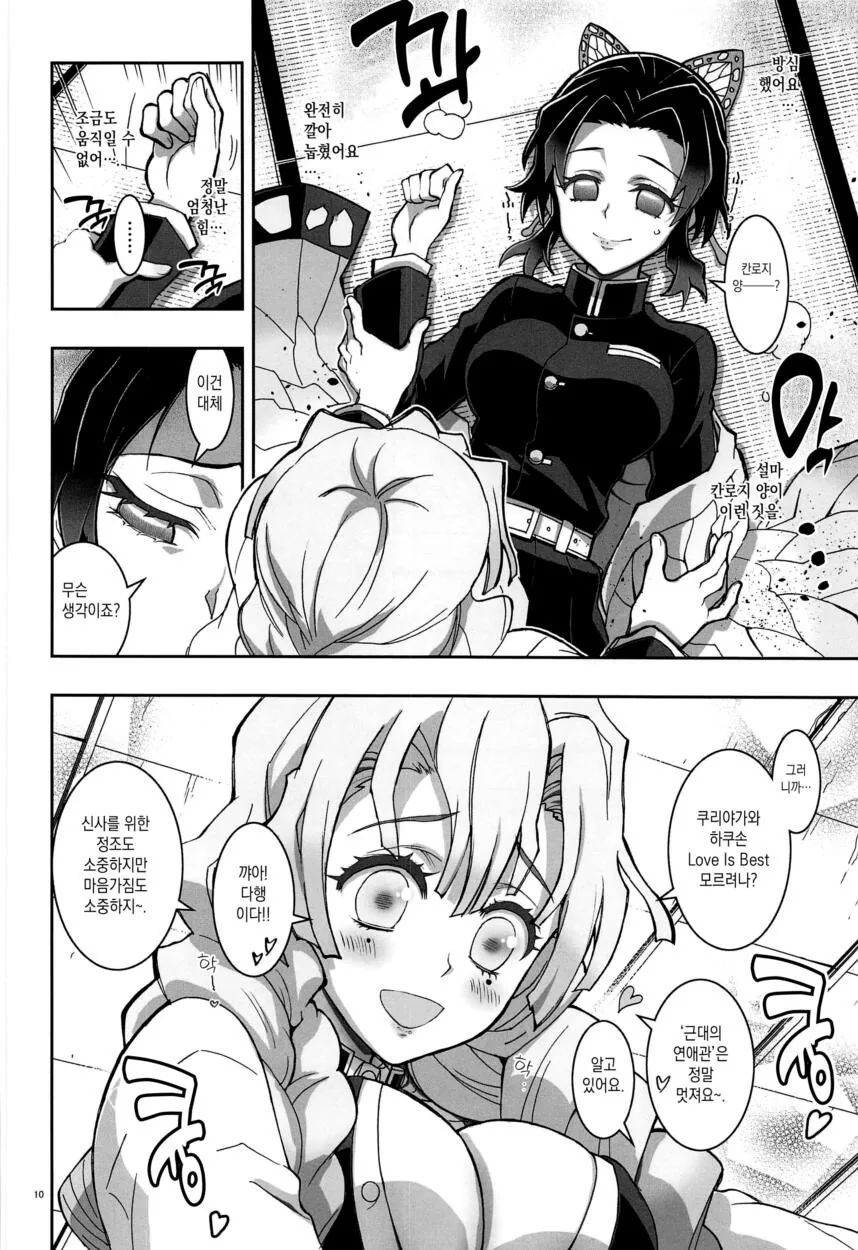 manga_3393513_008.webp