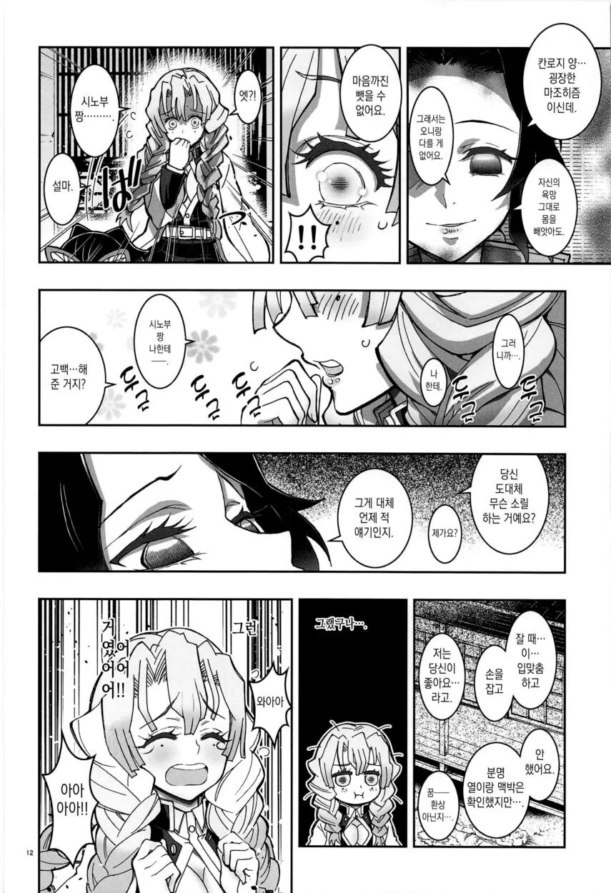 manga_3393513_010.webp