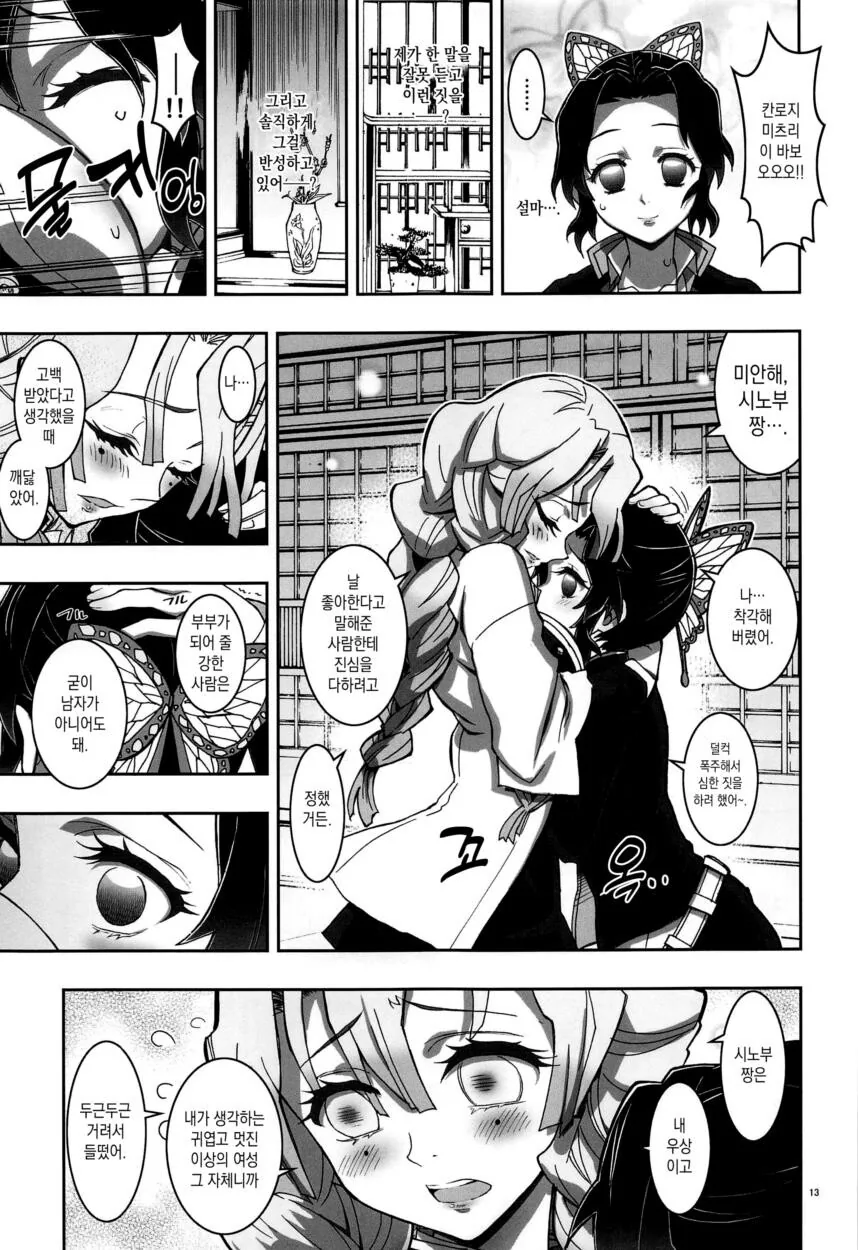 manga_3393513_011.webp