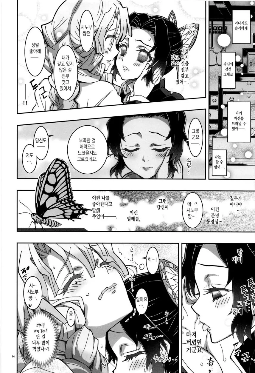 manga_3393513_012.webp