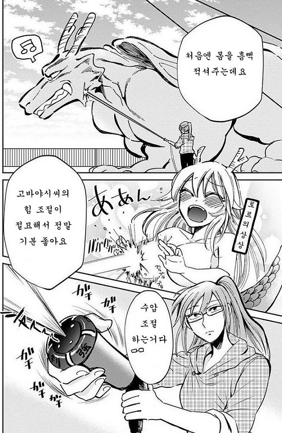 곰벌래소녀.manhwa 대표 이미지