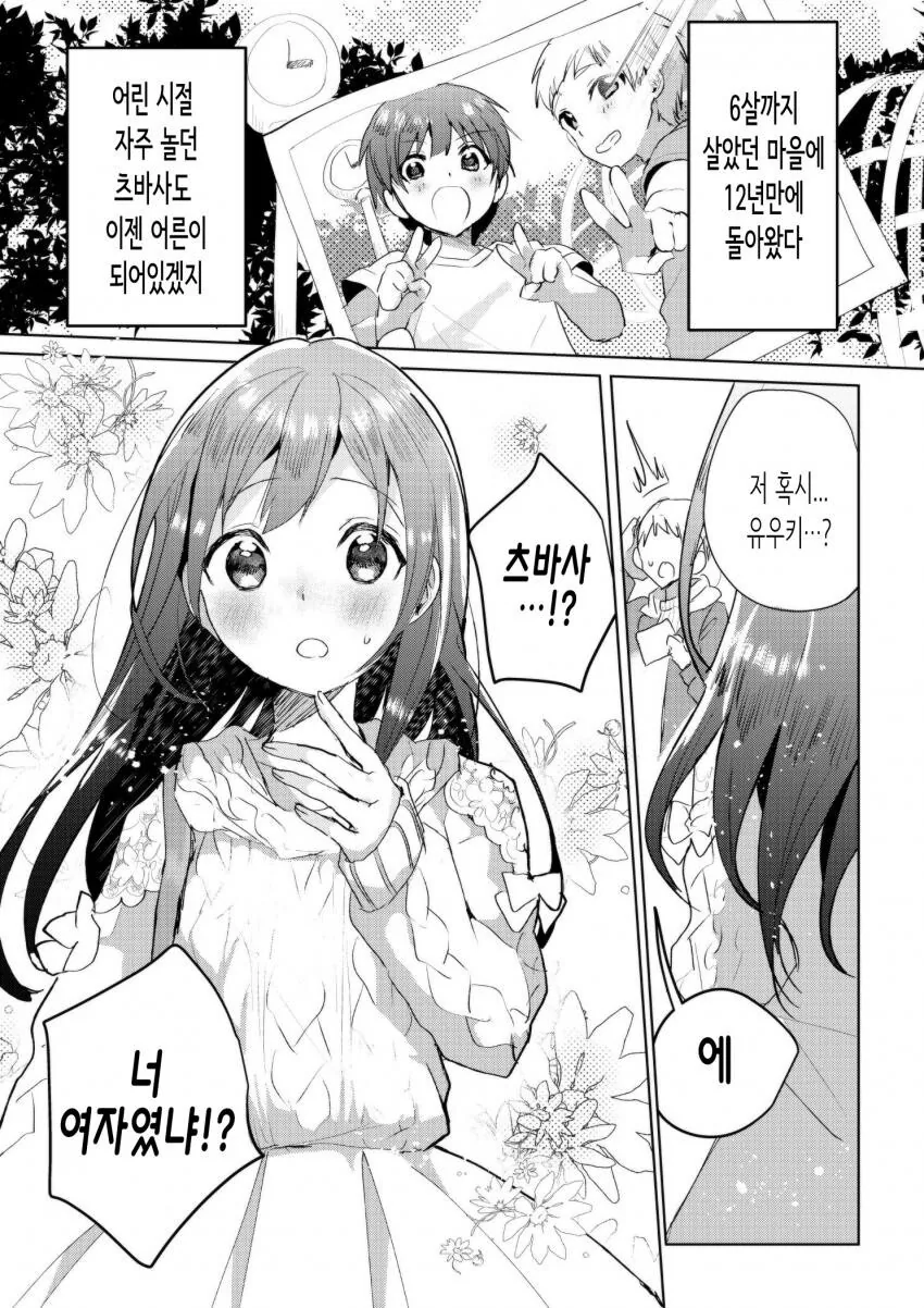 호모) 잘생긴 남자랑 기분 좋은거 하는 만화 대표 이미지