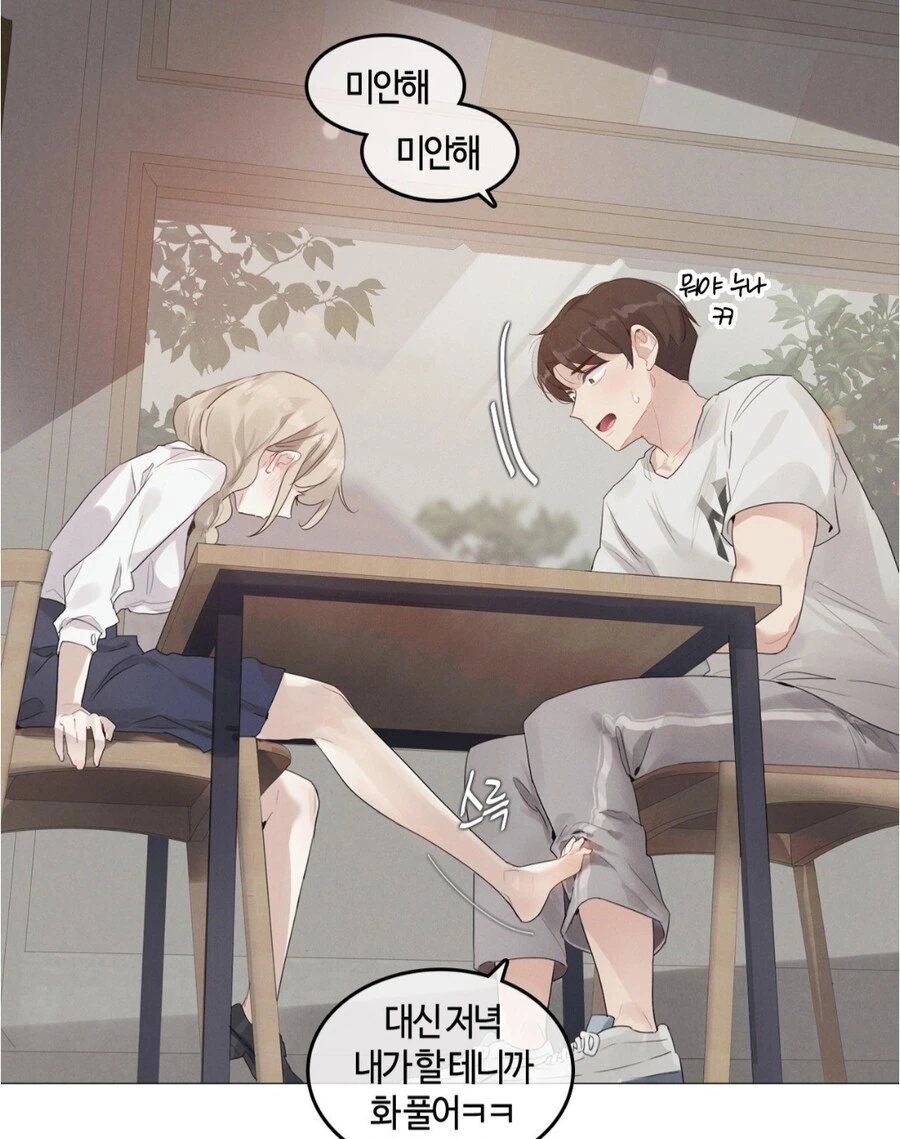 시골에 사는 남매 특징_5.jpg