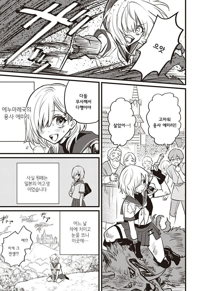 누구나 ㄱㅅ 속에 갸루쯤은 있는거잖아요.manhwa 이미지 3