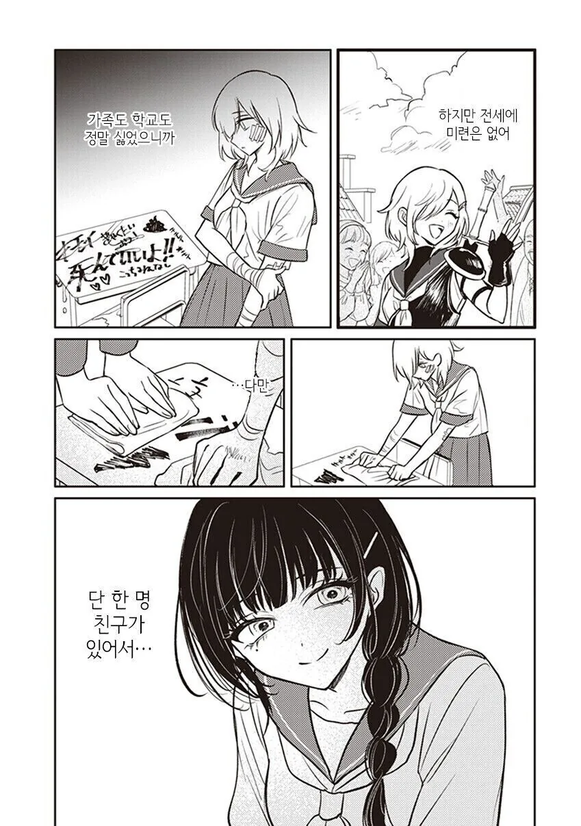 백합) 이세계 용사 순애_2.jpg