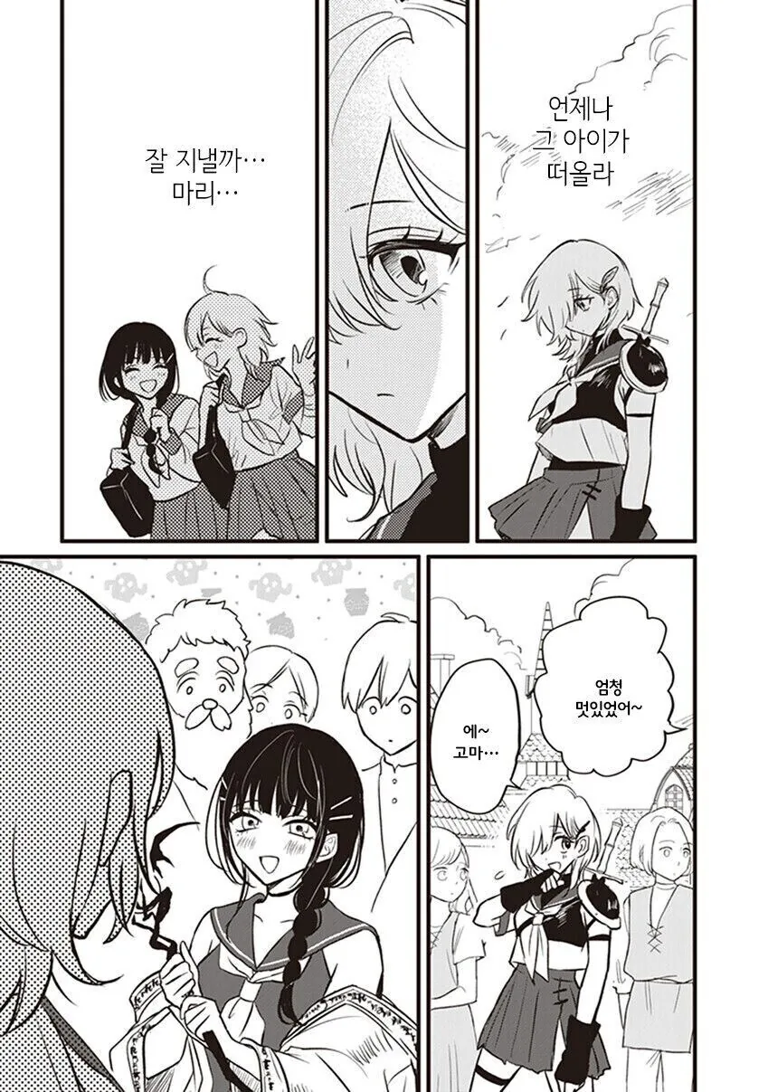 백합) 이세계 용사 순애_3.jpg