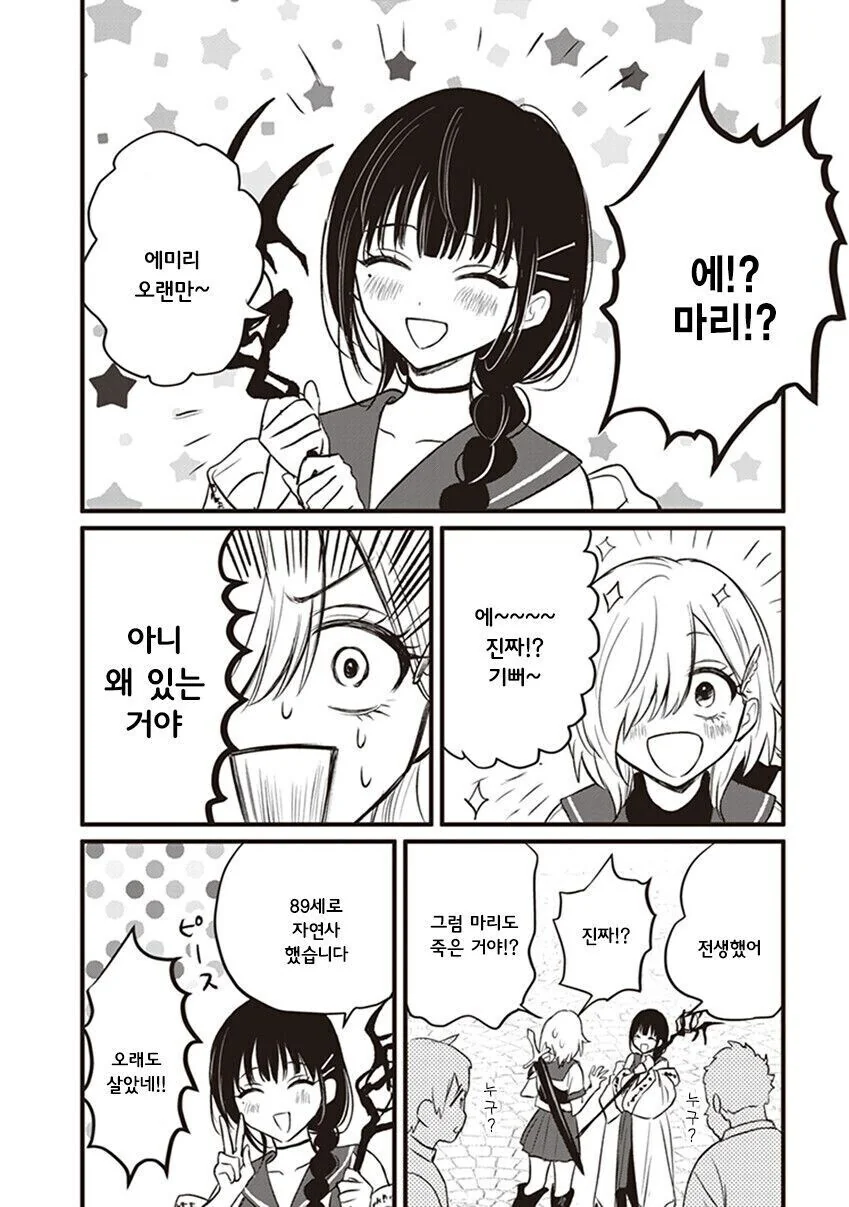 백합) 이세계 용사 순애_4.jpg