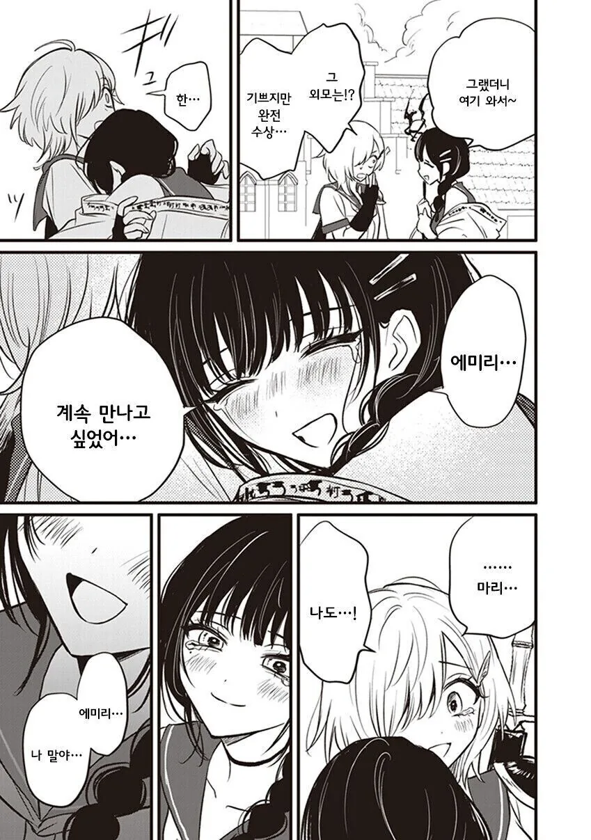 백합) 이세계 용사 순애_5.jpg