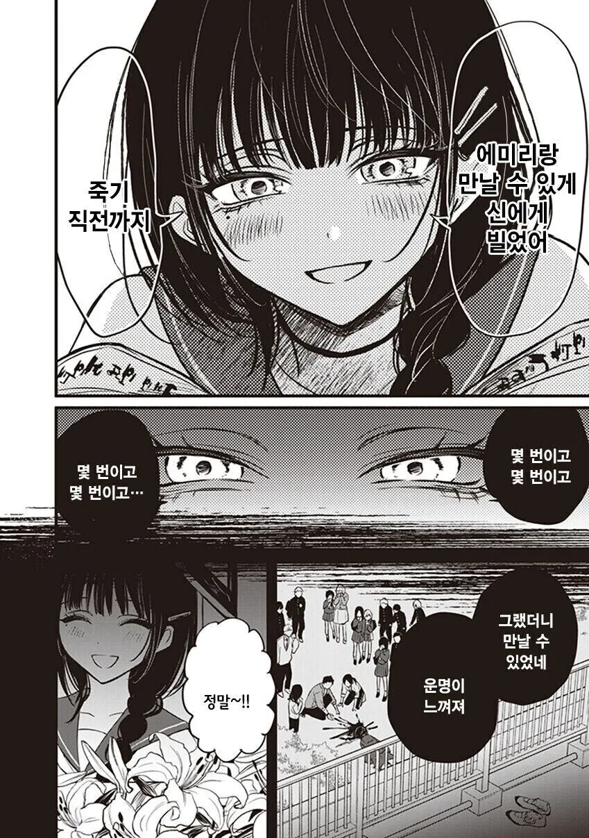 백합) 이세계 용사 순애_6.jpg