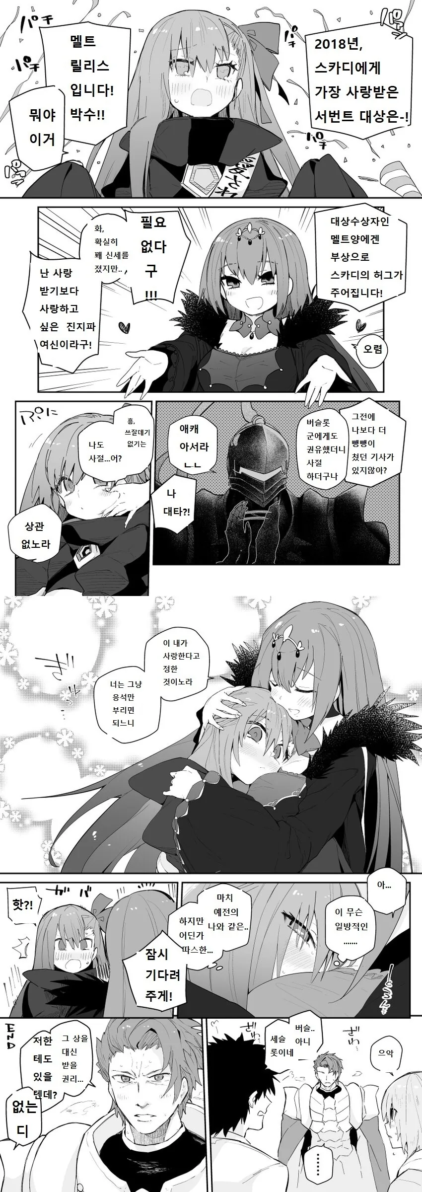 [샤니마스] 의외로 건전한 몸매의 캐릭터.manga 대표 이미지
