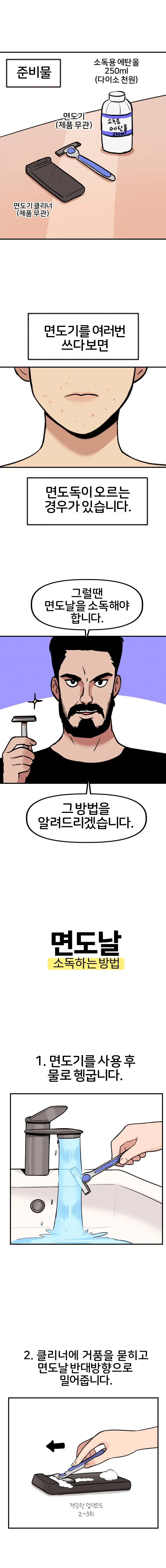 [@] 프로듀서의 출장 소식을 듣게 된 츠무기.manhwa 이미지 3