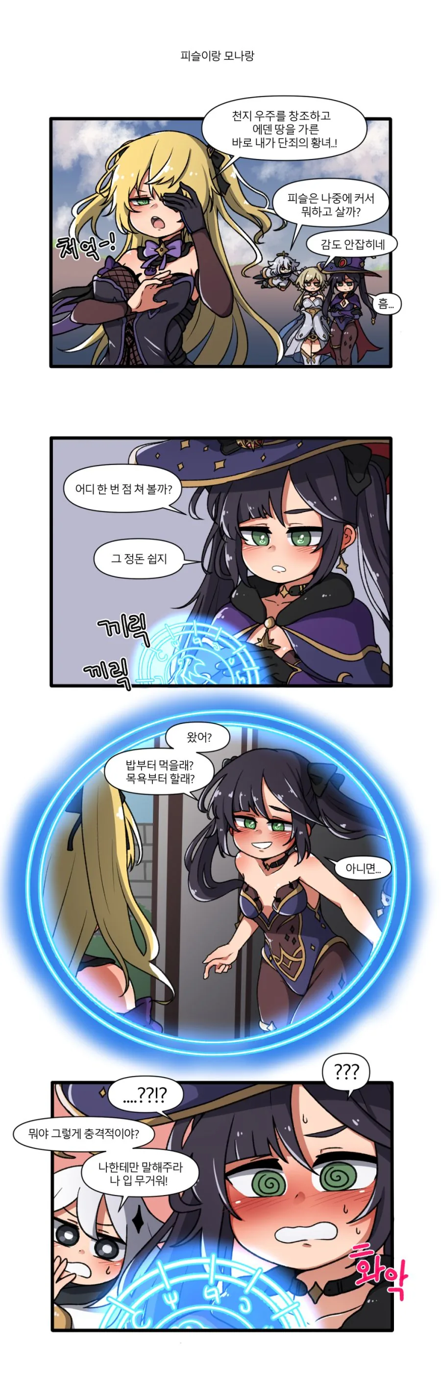여자친구 표정이 항상 똑같다.manhwa 이미지 2