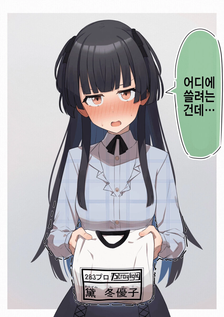[말딸] 타즈나랑 외출하고 온 트레이너 대표 이미지