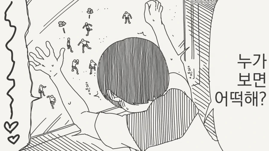 아직 부활동 하는 애들이 있잖아.manhwa_2.jpg