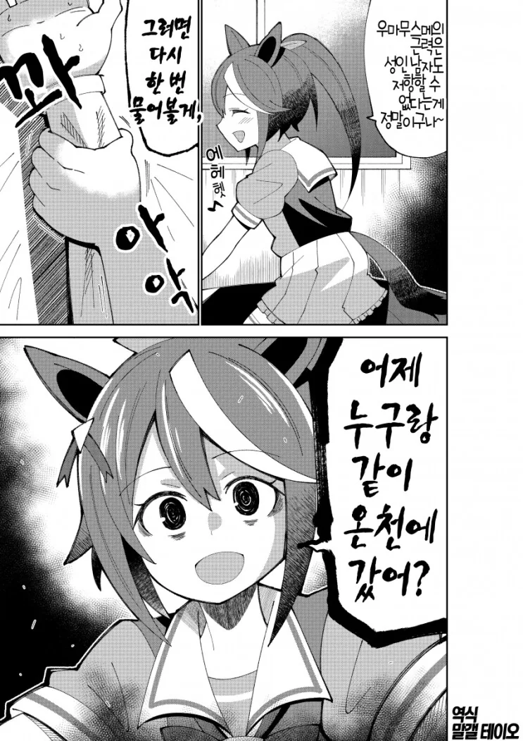 manga_3564118_003.webp