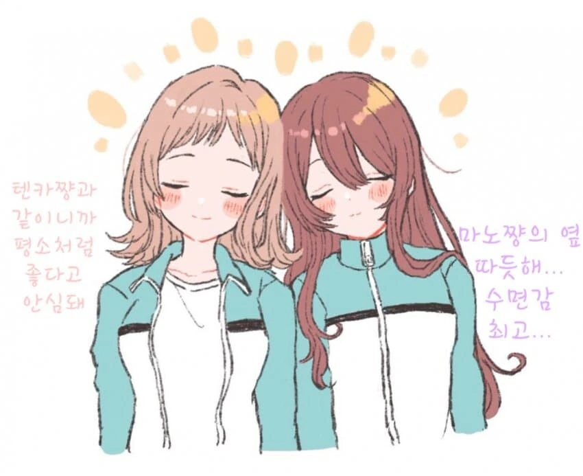 페그오) 칼데아에 스타로드 온 만화.manwha 대표 이미지
