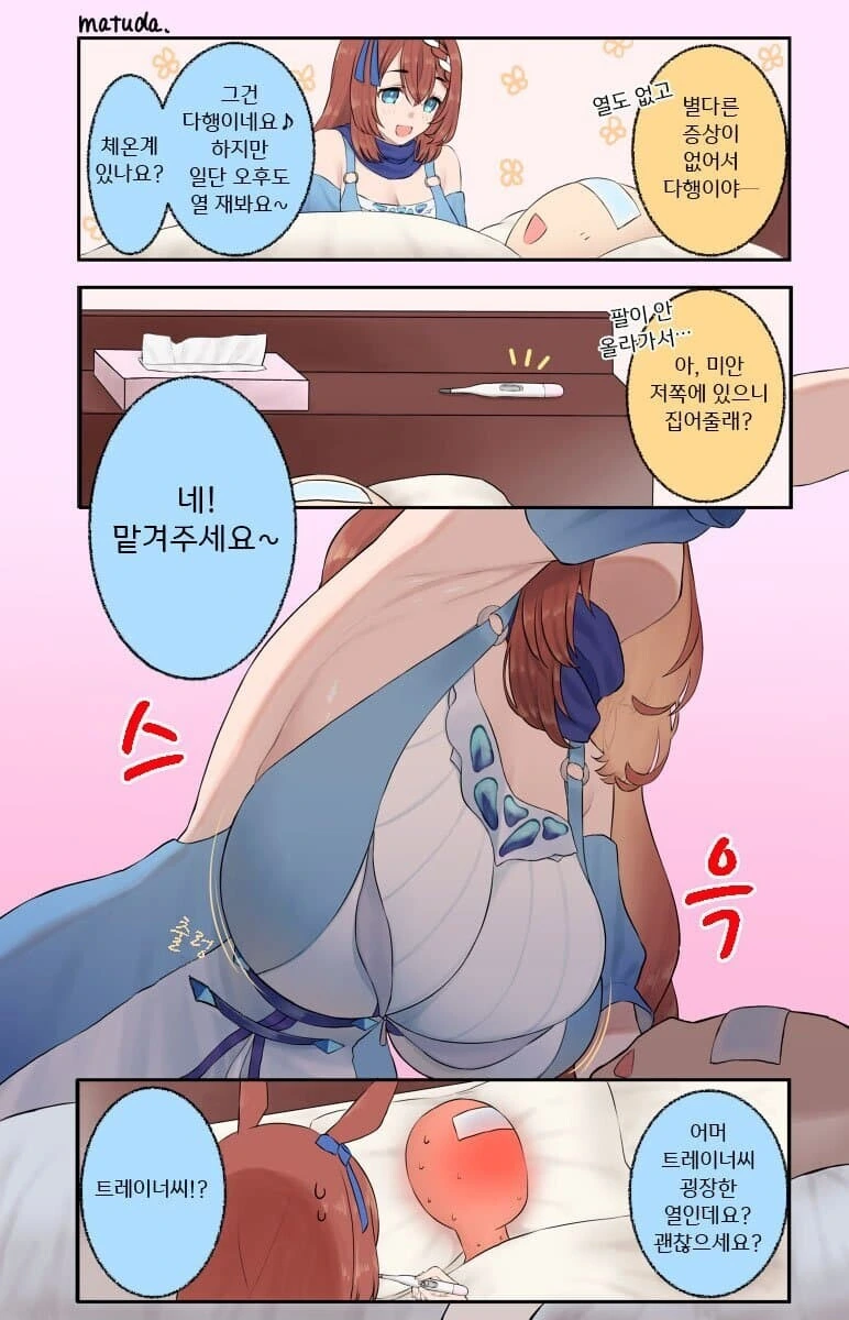 사이버 포뮬러SAGA)"어느 쪽이 승자가 될지는 끝까지 알 수 없지" 이미지 5