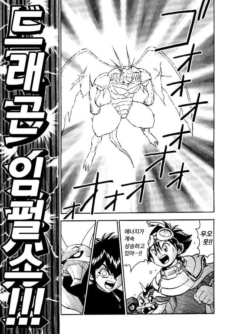 디지몬)완전체따위에게 오메가몬이 털린 이유.JPG_8.jpg
