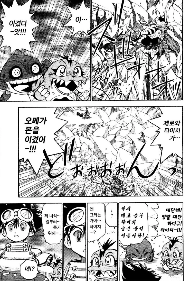 디지몬)완전체따위에게 오메가몬이 털린 이유.JPG_14.jpg